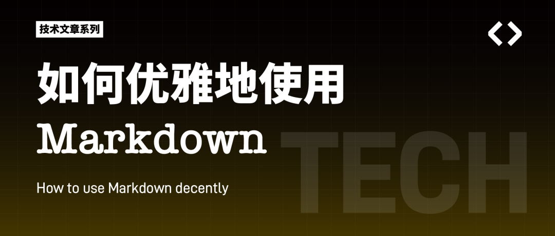 Markdown 入门教程